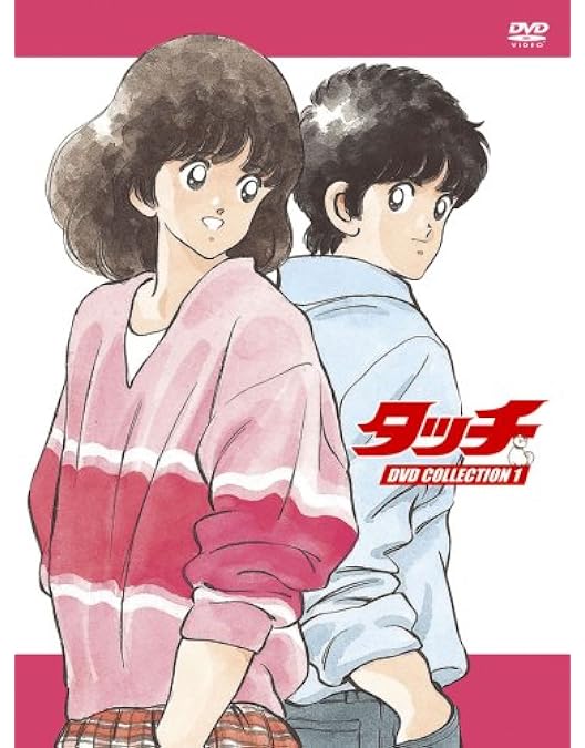 Amazon.co.jp: タッチ DVD COLLECTION 3 (5枚組) : 三ツ矢雄二, 難波