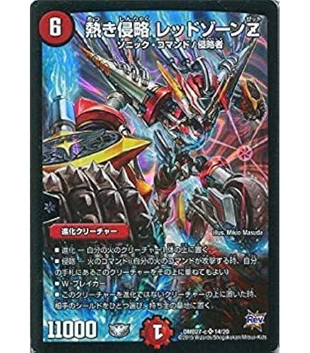 Amazon.co.jp: デュエルマスターズ 熱き侵略 レッドゾーンZ(金