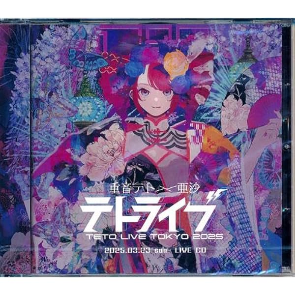 Amazon.co.jp: 0401 - The Best Days of 重音テト (ALBUM+DVD) - V.A.