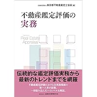 平成26年不動産鑑定評価基準改正後の裁判例をもとに解説― 賃料増減額