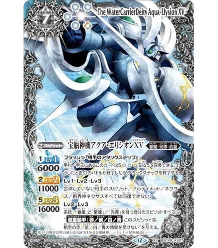 Amazon.co.jp: バトルスピリッツ 双魚賊神ピスケガレオンXV（XVレア