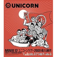 Amazon.co.jp: ユニコーン Wonderful Days Of Unicorn! 20th
