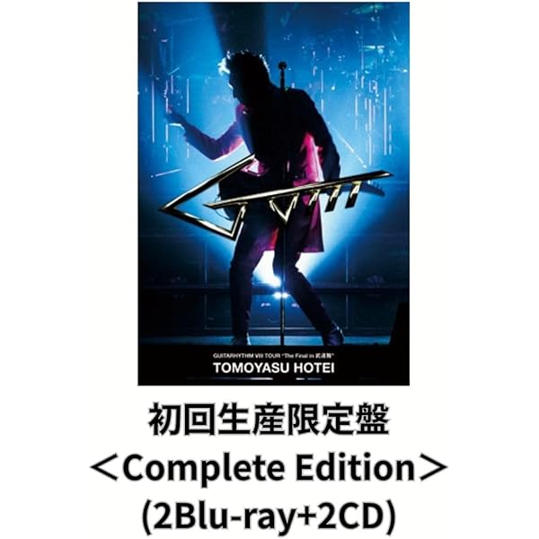 Amazon.co.jp: GUITARHYTHM Ⅷ TOUR “The Final in 武道館” (初回生産