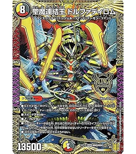 Amazon.co.jp: デュエルマスターズ アルカディアス・モモキング(キング