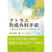 局所皮弁塾 あなたならこの顔の欠損をどう治す？ | 四ッ柳高敏 |本
