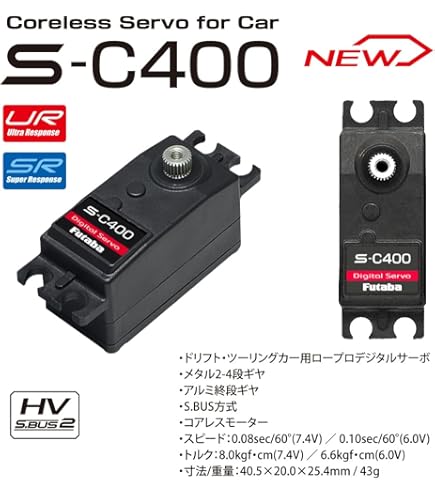 Amazon | 双葉電子工業 R334SBS-E 電動専用レシーバー 00107145-3