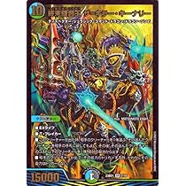 Amazon.co.jp: デュエルマスターズ 終末縫合王 ザ＝キラー・キーナリー