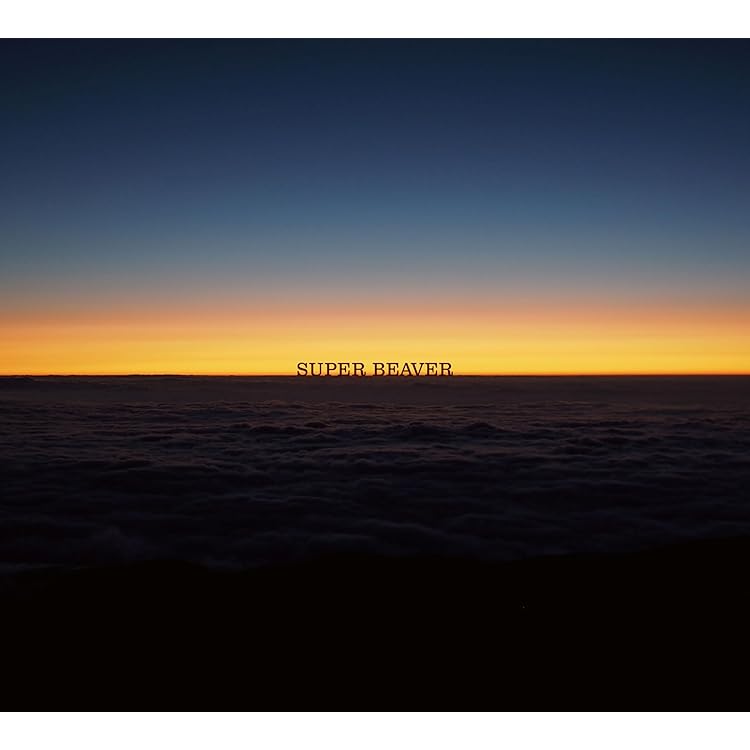 Amazon.co.jp: ひたむき (初回生産限定盤) - SUPER BEAVER: ミュージック
