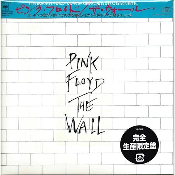 Amazon.co.jp: 黄昏のレンガ路(スーパー・デラックス・エディション