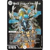 Amazon.co.jp: デュエルマスターズ 「戦鬼」の頂天 ベートーベン