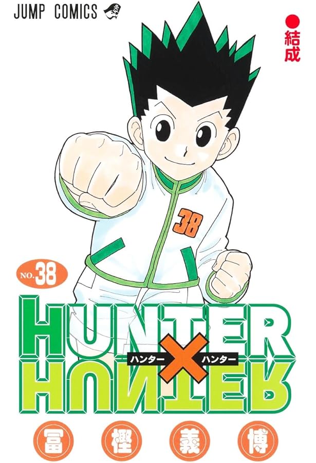 HUNTER×HUNTER ハンター×ハンター コミック 1-36巻セット |本 | 通販
