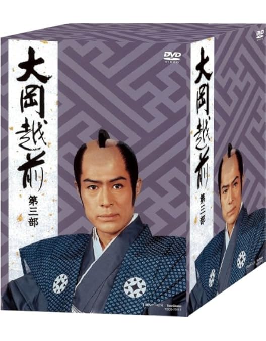 Amazon.co.jp: 大岡越前 第4部 : 加藤剛, 片岡千惠蔵, 竹脇無我, 山口