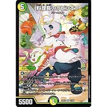 Amazon.co.jp: デュエルマスターズ 料理長 のラビシェフ(スーパーレア