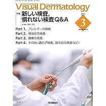 知っておきたい！皮膚の保険診療(MB Derma(デルマ) No.346(2024年4月号