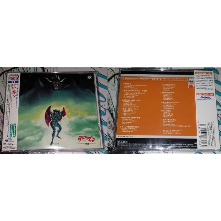 Amazon.co.jp: ANIMEX1200シリーズ72 テレビオリジナルBGMコレクション