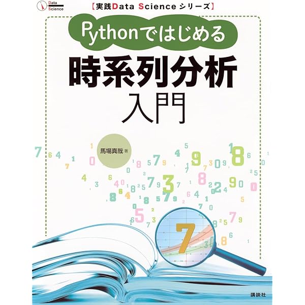 時系列解析 (上(定常過程編)) | J.D. ハミルトン, Hamilton,James D
