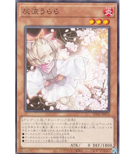 Amazon.co.jp: 遊戯王カード 灰流うらら(ノーマル) TACTICAL-TRY DECK