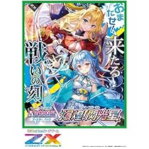 Amazon.co.jp: Z/X -Zillions of enemy X- EXパック 第52弾 恋♡乙女の