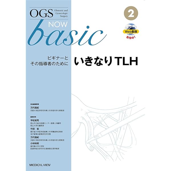 いきなり帝王切開術−局所解剖を熟知し,コツを盗もう (OGS NOW basic 3