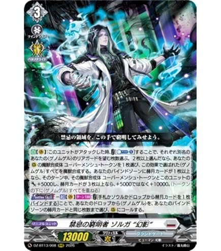 Amazon.co.jp: ヴァンガード DZ-BT10/010 聖なる時の運命者 リィエル