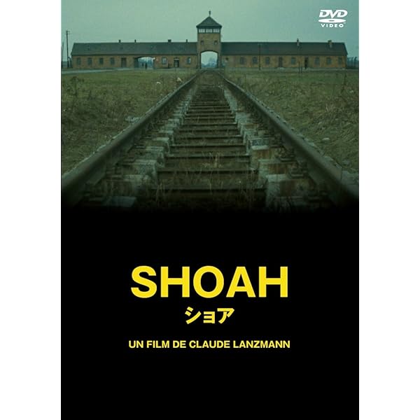Amazon.co.jp: クロード・ランズマン決定版BOX [DVD] : クロード