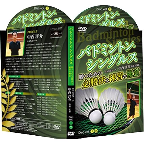 Amazon.co.jp: バドミントンジュニア上達の極意 【小平ジュニア