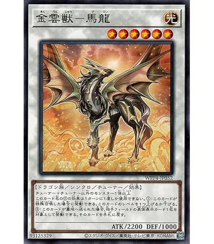 Amazon.co.jp: 遊戯王カード 氷結界の龍 トリシューラ DT08-JP042SCR