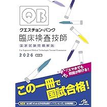 臨床検査技師イエロー・ノート−臨床血液学,臨床微生物学,臨床免疫学