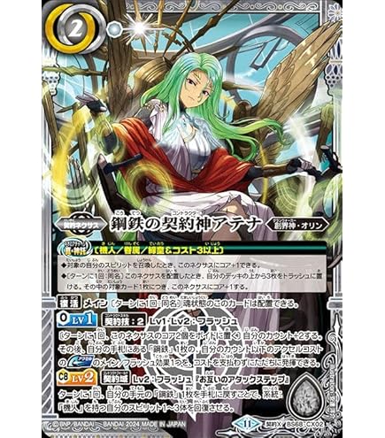 Amazon.co.jp: バトルスピリッツ 鋼鉄乙女 廃棄機体ラムダ（NXレア