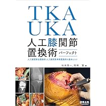 BHA・THA 人工股関節置換術パーフェクト〜人工骨頭置換術・人工股関節