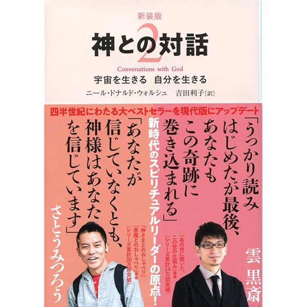 Amazon.co.jp: ウエティコ神の目を見よ: 古代太陽の終焉と未来 : トム