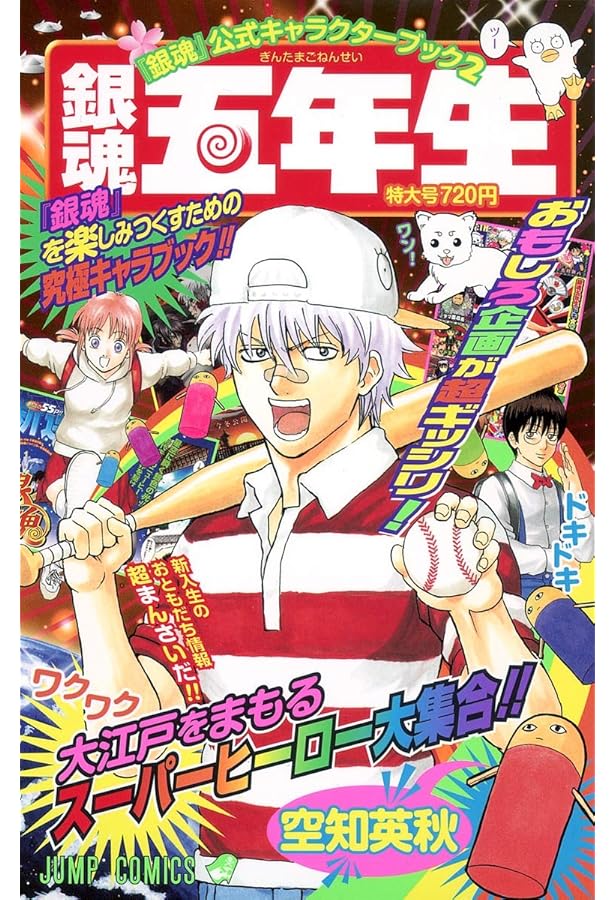 Amazon.co.jp: 銀魂 キャラクターズブック コミック 1-3巻セット