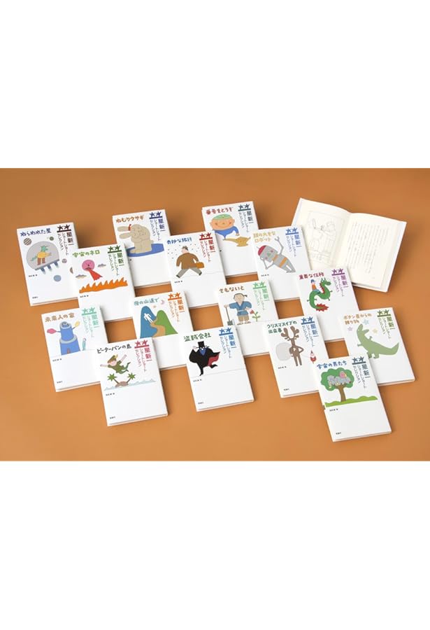 Amazon.co.jp: 星新一YAセレクション【全10巻セット】 : 星新一, 和田