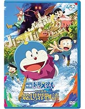 Amazon.co.jp: DORAEMON THE MOVIE BOX 1980-2004+TWO (スタンダード版