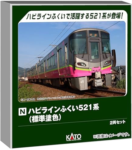 KATO IRいしかわ鉄道521系（黄土系）（古代紫系）4両セット KATO IR