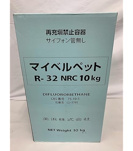 Amazon.co.jp: 日本ハネウェル R448A 10kg NRC容器 冷媒フロンガス
