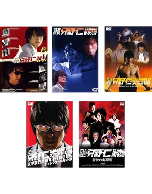 Amazon.co.jp: 特命係長 只野仁 DVD-BOX : 高橋克典, 柳沢きみお, 櫻井