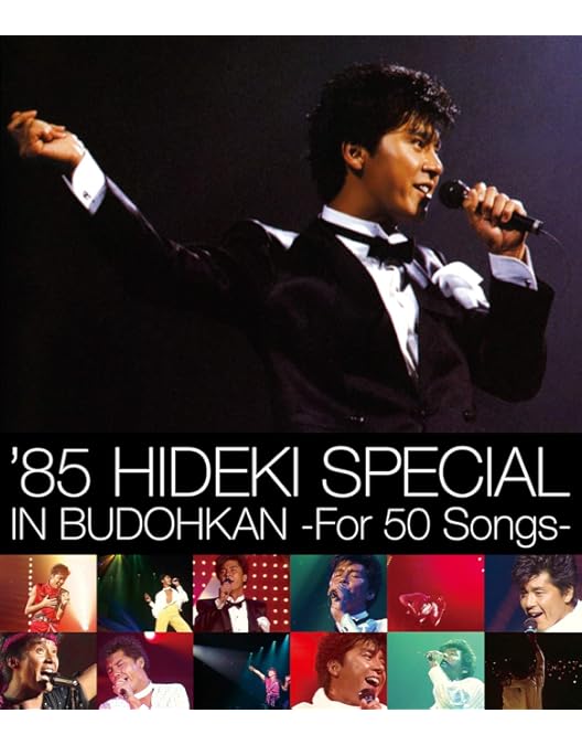 Amazon.co.jp: 西城秀樹「THE 50 HIDEKI SAIJO song of memories