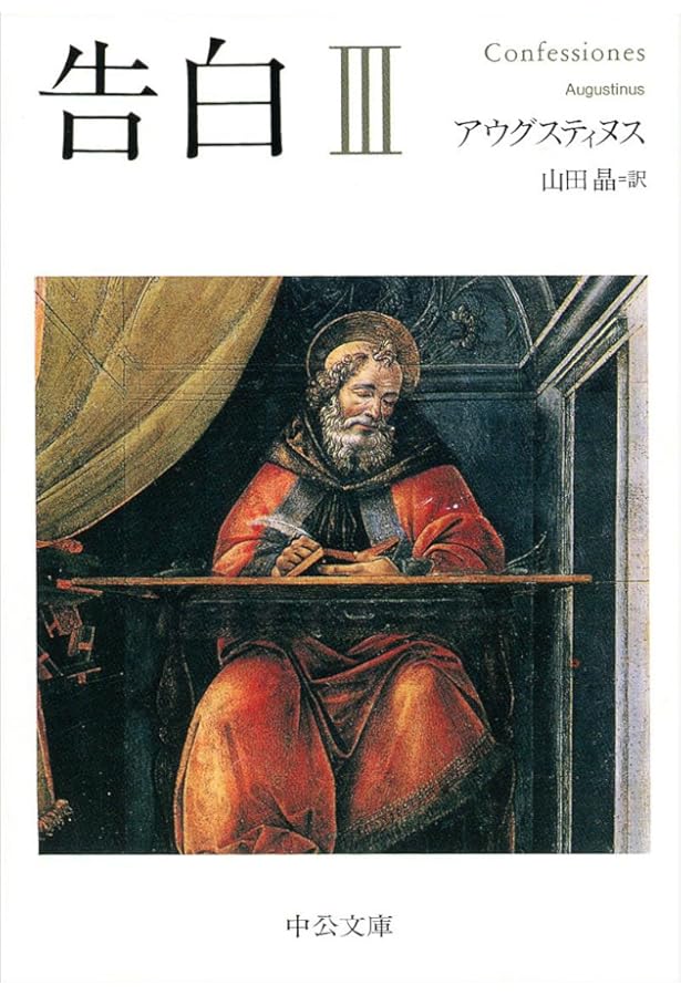 Amazon.co.jp: 神の国 セット(全5冊) (岩波文庫) : アウグス ティヌス