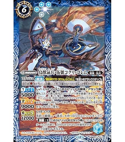 Amazon.co.jp: バトルスピリッツ BS73-CP01 烈火の契約神 烈火 幸村