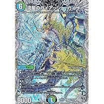 Amazon.co.jp: 【銀トレジャー】デュエルマスターズ DM22RP2 TR7/TR10