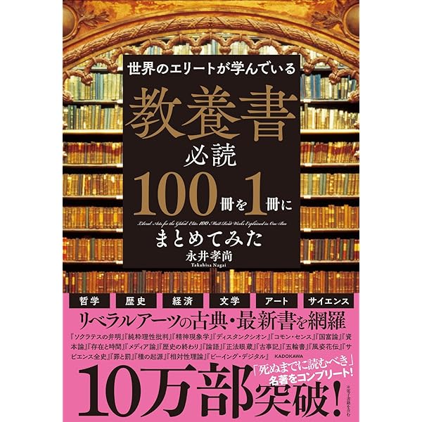哲学の名著50冊が1冊でざっと学べる | 岡本 裕一朗 |本 | 通販 | Amazon