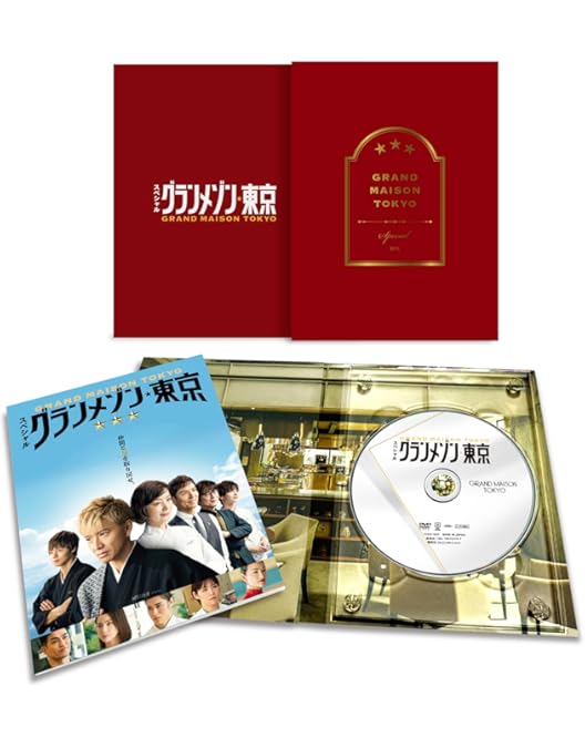Amazon.co.jp: グランメゾン東京 DVD-BOX : 木村拓哉, 鈴木京香, 玉森