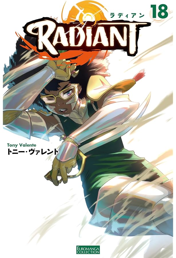 Amazon.co.jp: ラディアン17 (EUROMANGA COLLECTION) : トニー