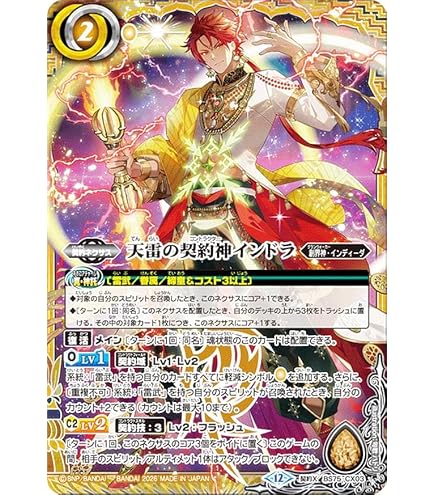 Amazon.co.jp: バトルスピリッツ 魔幽帝ジークフリード（AXレア） 契約