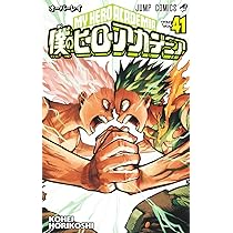 Amazon.co.jp: 僕のヒーローアカデミア 42 (ジャンプコミックス