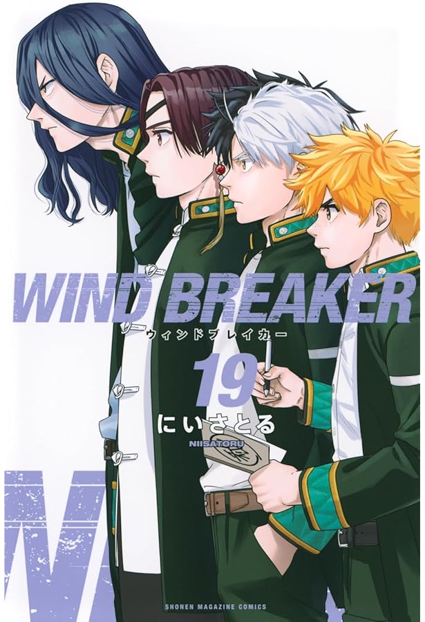 ウィンドブレイカー WIND BREAKER コミック 1-18巻セット (講談社) |本