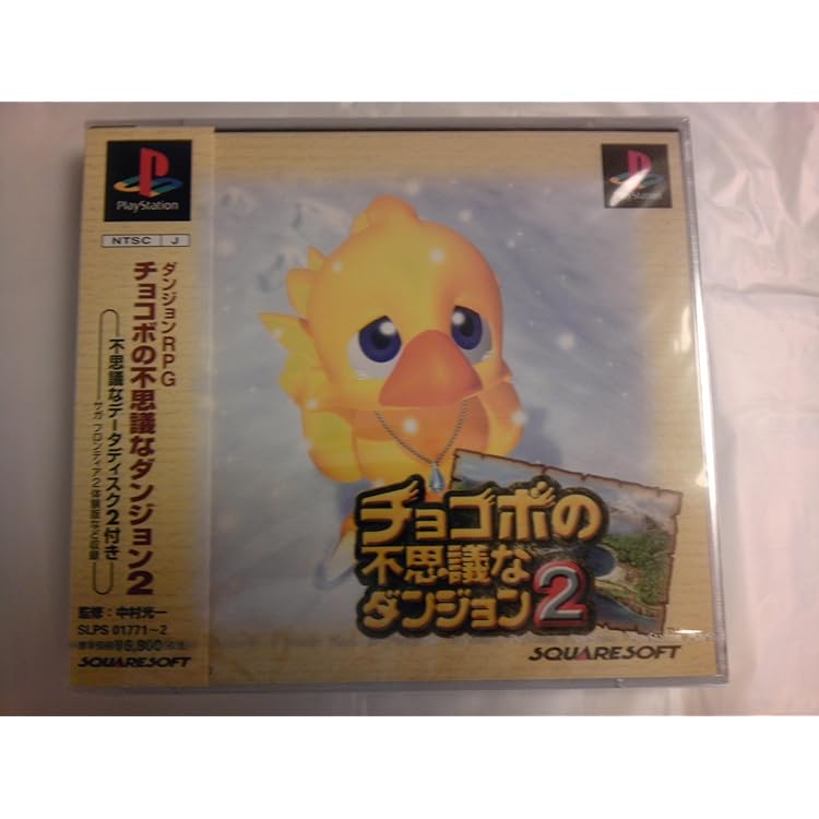Amazon | チョコボの不思議なダンジョン | ゲームソフト