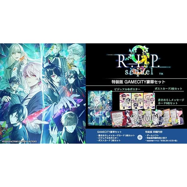 Amazon.co.jp: 【Amazon.co.jpエビテン限定】9 R.I.P. sequel 特装版