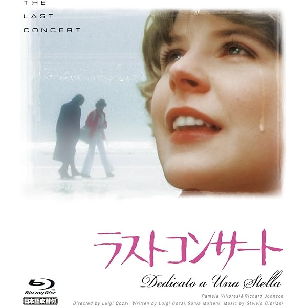 Amazon.co.jp: ラストコンサート/オリジナル・サウンドトラック